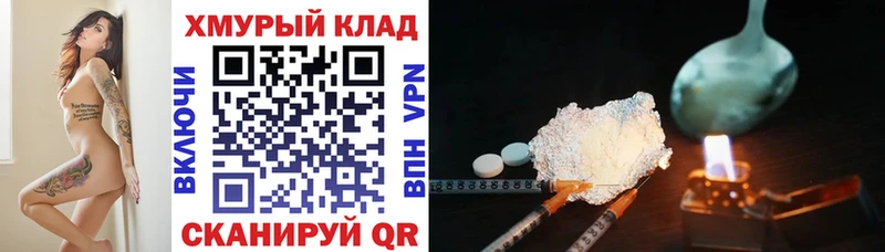 shop состав  Рошаль  Героин герыч 