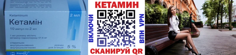 Кетамин ketamine  Рошаль 